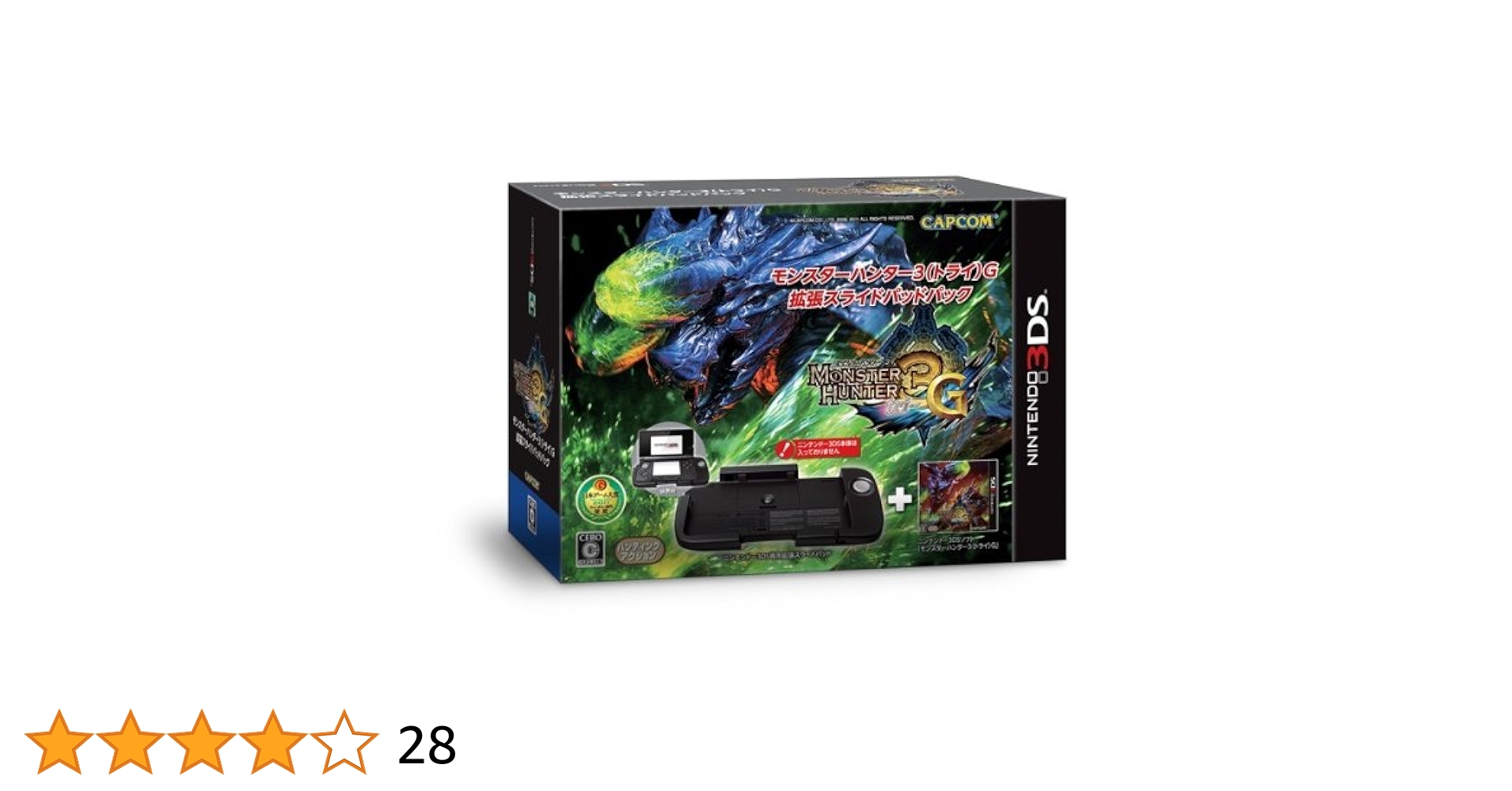 ニンテンドー3DS - 3DS本体 セット モンスターハンタートライ3G 拡張ケーブル まとめ売り Amazon.com: Monster Hunter 3G [Slide Pad Pack] [Japan Import